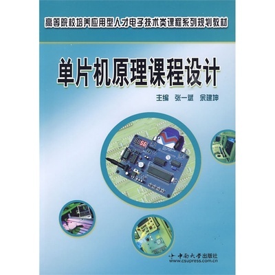 基于单片机的课程设计——100例单片机课程设计-加密狗解密网