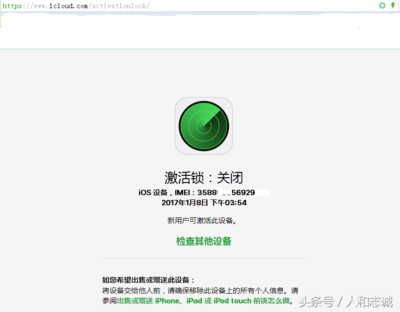 苹果的id锁怎么关已关闭,如何取消id锁定?-加密狗解密网