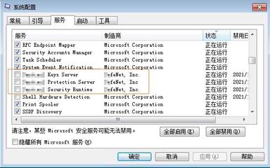 未启动,因此无法启动-加密狗解密网