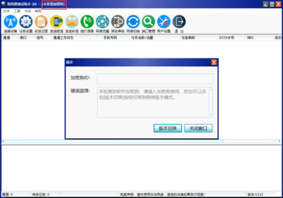 没有找到加密狗或授权,也没有找到软件加密锁-加密狗解密网