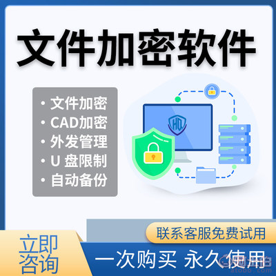 防泄露软件的价格,介绍五款加密软件-加密狗解密网