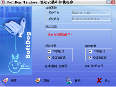 软件加密狗检测不到,加密狗检测工具-加密狗解密网