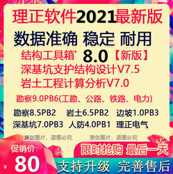 找一个桩基结构的计算软件郑州云道科技有限公司-加密狗解密网