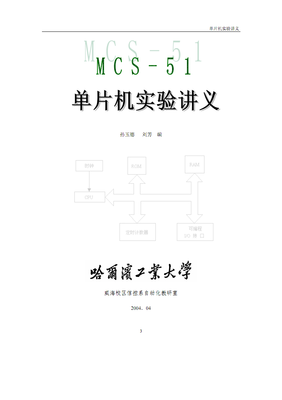 请问单片机编程用什么软件,C语言在单片机中的应用?-加密狗解密网