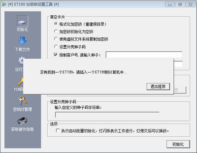 成本加密锁有多少种?,广联达有一个驱动加密锁蓝色锁-加密狗解密网