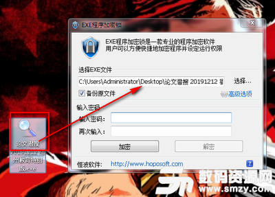 解密加密的exe,忘记密码如何破解EXE程序的加密锁?-加密狗解密网