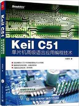 单片机原理及应用c51编程,51单片机串行通信C语言编程-加密狗解密网