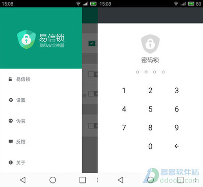 手机软件如何设置密码锁,手机应用锁如何解锁?-加密狗解密网
