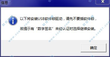 软件usb加密锁,USB软件锁破解-加密狗解密网