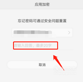 软件加密忘记密码怎么办?手机忘记应用锁定密码怎么办?-加密狗解密网