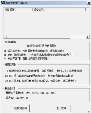 带加密狗的u盘软件破解,加密u盘破解-加密狗解密网