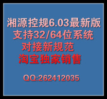 如何破解祥源控制规则7.0,金亚特安全网加密狗-加密狗解密网