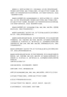 如何复制创始人腾飞·东乐?加密狗可以复制到硬盘上吗?-加密狗解密网