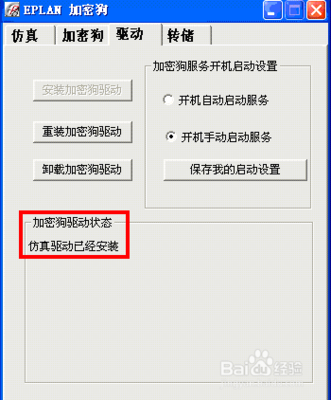 如何破解u盘加密狗?如果用加密狗加密,能解密吗?-加密狗解密网