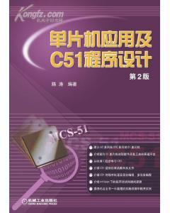 单片机c51编程案例,单片机原理及应用c51编程-加密狗解密网