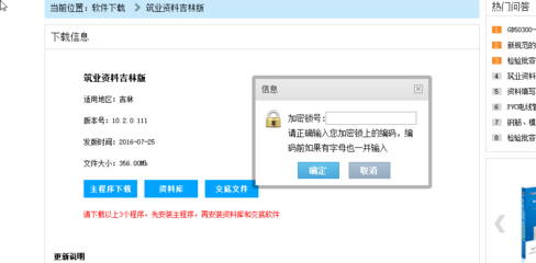 如何在没有加密狗的情况下打开建筑软件,宿豫区罗城永成软件工作室-加密狗解密网