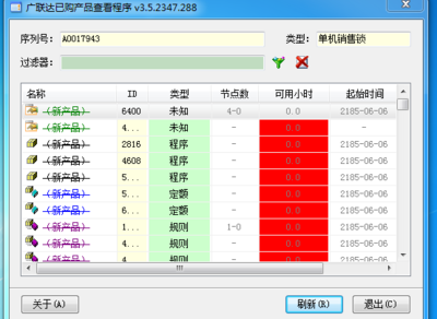 加密狗查询,如何查看加密狗的型号-加密狗解密网