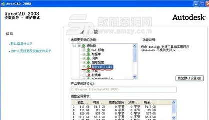 如何将etabs2018和edem汉化?-加密狗解密网