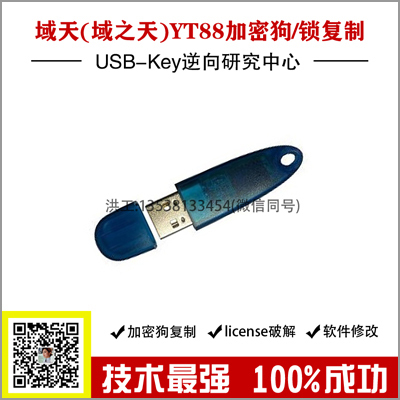 Ty1608开裂,y1529开裂-加密狗解密网