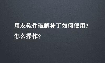 破解加密狗微狗的常用方法,安卓微狗改装机破解版-加密狗解密网