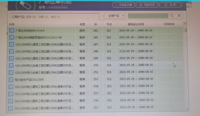 上的广联达加密锁怎么样?郑州云道科技有限公司-加密狗解密网