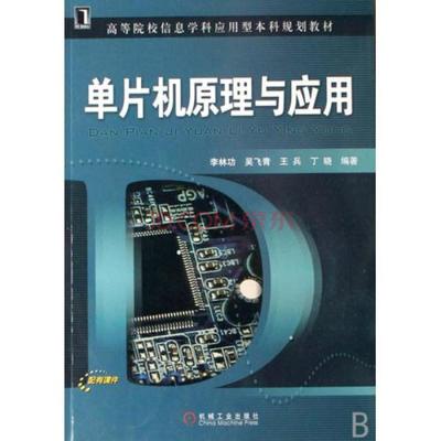 如何学好单片机C语言课程以及如何自学单片机?-加密狗解密网