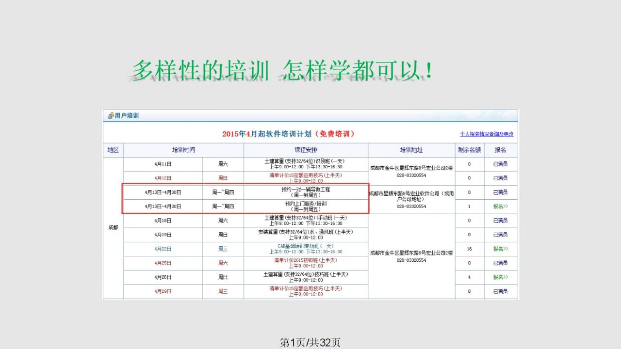 如何导出新水利软件的临时评估,宿豫区罗城永成软件工作室-加密狗解密网