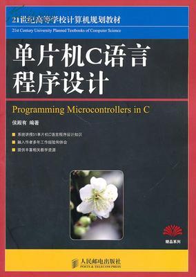 初学者学习单片机的书籍,51单片机是很好的教材推荐-加密狗解密网