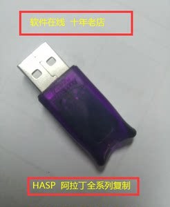 加密狗可以到硬盘吗?读取加密狗数据的工具-加密狗解密网