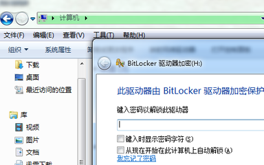 Bitlock,bitlocker,bitlocker怎么解密?-加密狗解密网