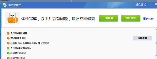 广联盗版检测不到加密锁使用盗版锁会损害正版锁吗?-加密狗解密网