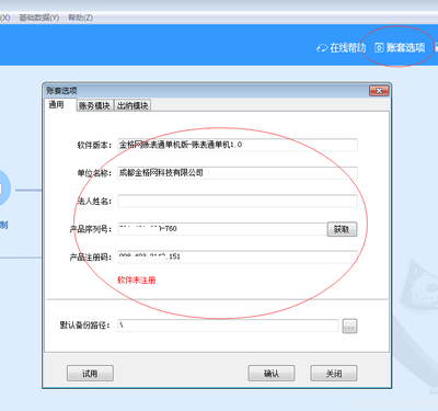 思考如何修改加密狗的序列号以及如何查看加密狗的序列号-加密狗解密网