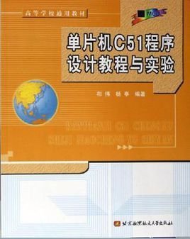 Stc单片机编程教程、单片机C编程教程-加密狗解密网