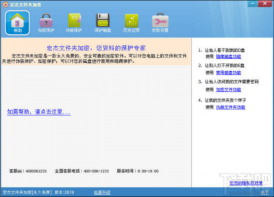 软件加密工具都是免费的,哪些免费的加密软件最安全?-加密狗解密网