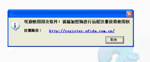 用友畅捷通加密狗查询,T3优通可以不联网使用吗?-加密狗解密网