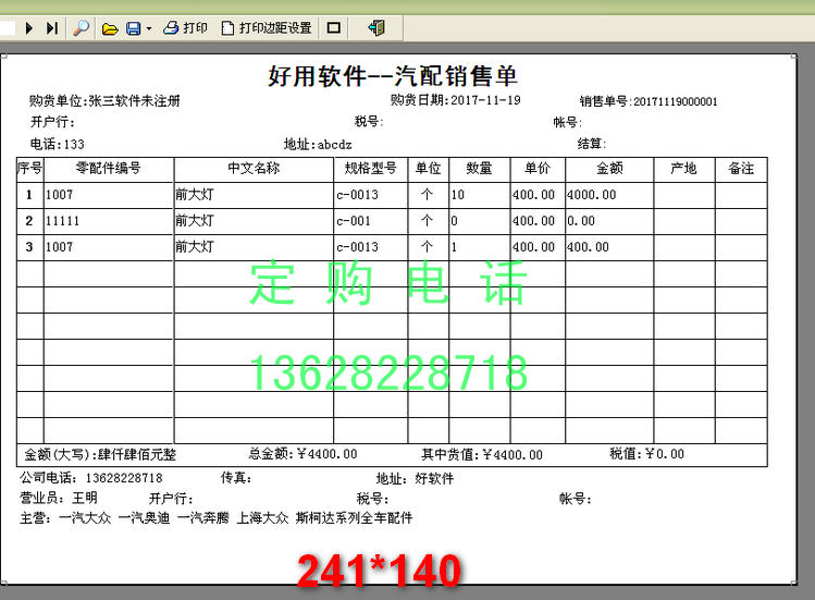 什么是硬加密(加密狗)?什么是密码狗?-加密狗解密网