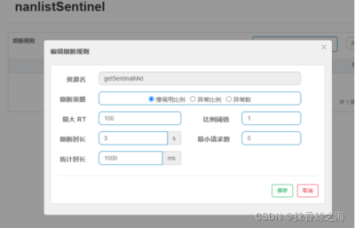 Sentinel保险丝退化,sentinel保险丝配置-加密狗解密网