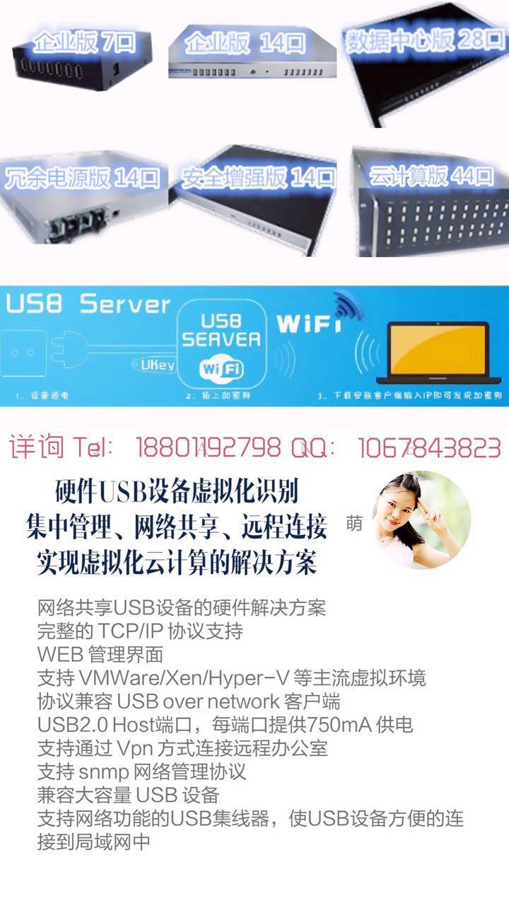 加密狗被识别成usb输入设备