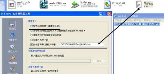 Et199克隆工具,如何调出Et智能工具栏?-加密狗解密网