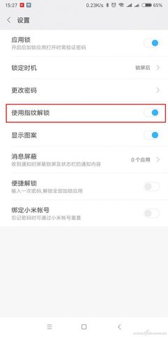 如何破解应用锁,如何解锁微信应用锁?-加密狗解密网