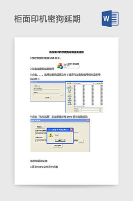 如何让金蝶加密狗过期?江苏省三类人员延期如何处理?-加密狗解密网