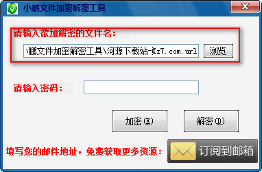 加密和解密工具,如何给计算机文件夹添加密码?-加密狗解密网