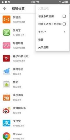 临沂木易网络科技有限公司安卓权限管理-加密狗解密网