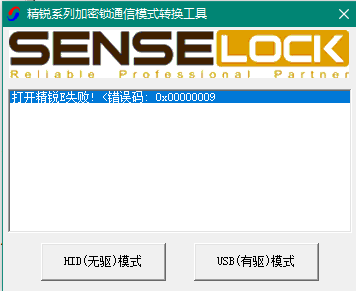 如何编写一个空白加密狗以及如何使用它-加密狗解密网