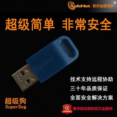 WIN8可以安装加密狗吗?新的奔腾2012无法检测到加密锁-加密狗解密网