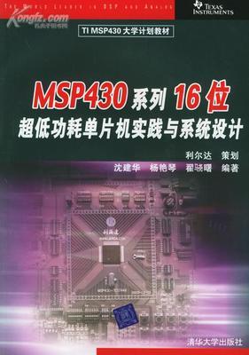 如何学习msp430单片机,如何找到单片机温度控制系统-加密狗解密网