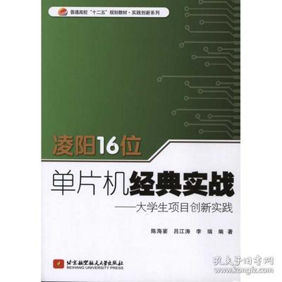 51单片机教程,应该是广单片机教程-加密狗解密网