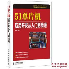 计算机编程导论,用51单片机处理音频信号-加密狗解密网