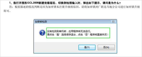 航天A3加密狗检测不到如何解决加密锁电脑不识别的问题??-加密狗解密网