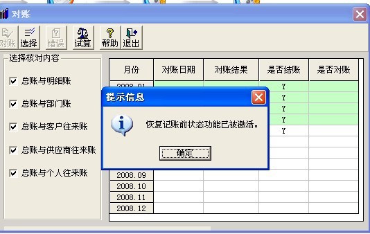 大理程颢软件有限公司如何激活金蝶加密狗-加密狗解密网